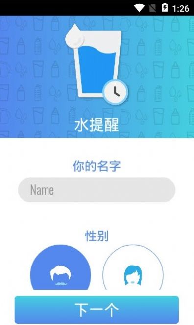 vivo喝水提醒  v1.17图2