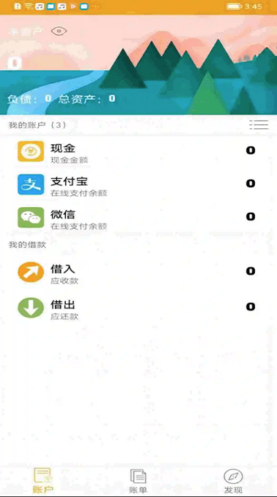 今日记账app下载官网最新版苹果  v0.4.4图3