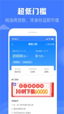 满卡分期手机版下载安装最新版app  v1.0图2