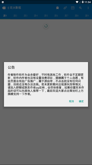 花火影视手机版  v5.2.0图3