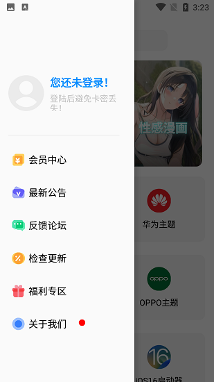 彩虹猫pro免费版最新版本下载安装包  v8.3图2