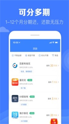 满卡分期手机版下载安装最新版app