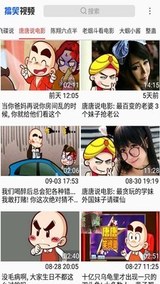 搞笑小视频app下载免费  v1.1.2图3