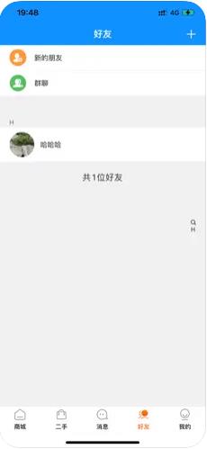 惠信宝app最新版下载苹果版本安装