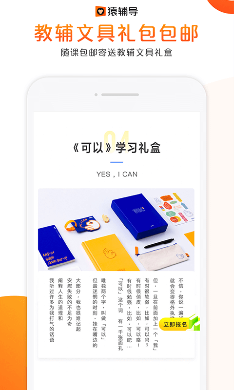 猿辅导.app下  v7.7.1图2