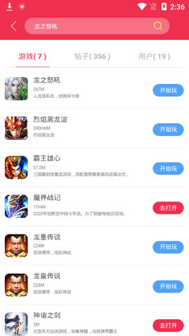 9377手游官网  v1.1.3图3