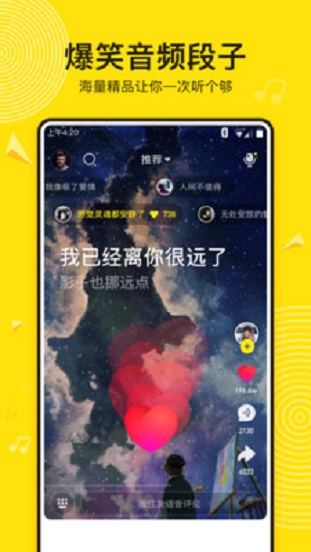 吱声app  v1.3.1图3