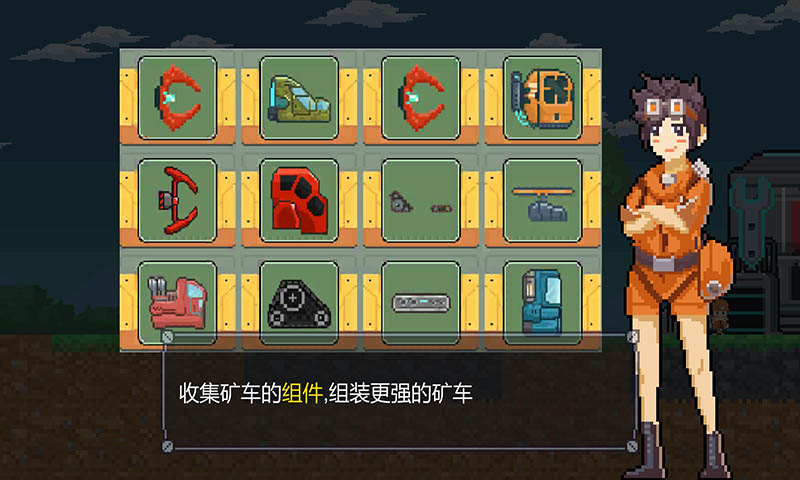 熔岩矿车1.8.0破解版