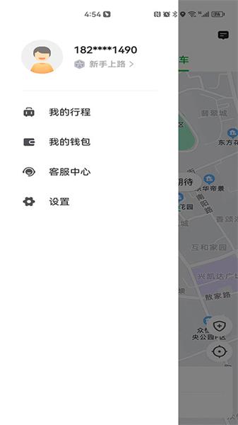 易通出行最新版本下载官网  v5.50.0图1