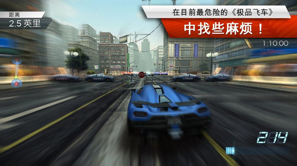 极品飞车最新版破解版下载  v1.3.128图2