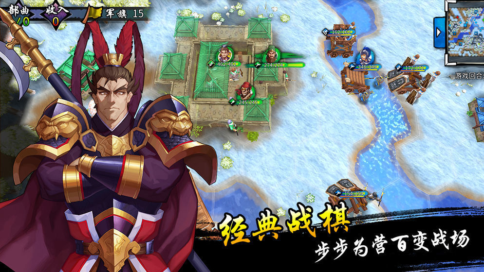 三国风云志  v1.0.0图2