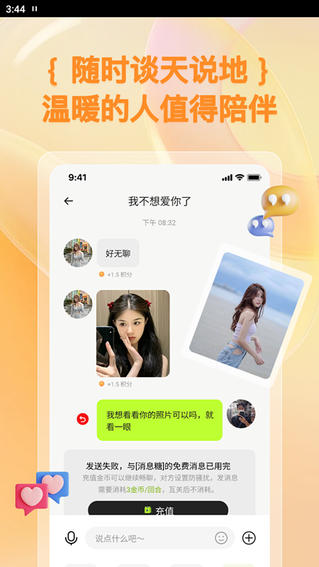 蛙趣  v1.3.9图2