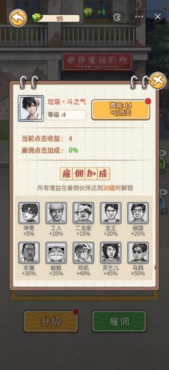 非凡的大多数游戏破解版  v1.0图1