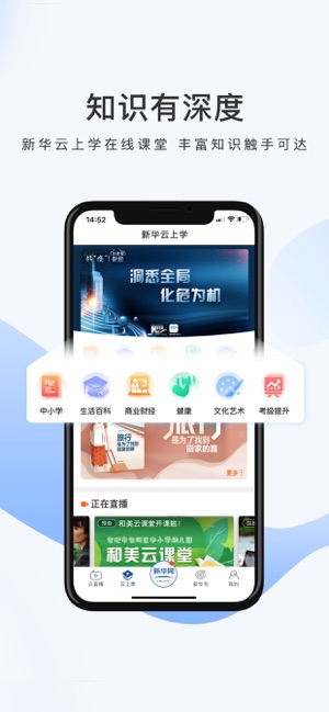 新华网官网app下载  v1.0.0图2