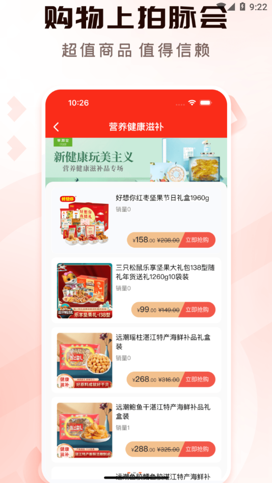 拍脉会app下载安卓  v2.6.7图2