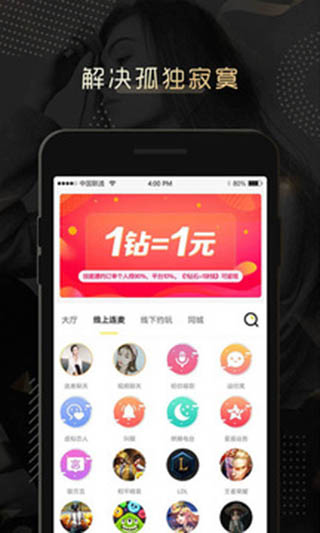 伴心聊天  v1.0.1图1