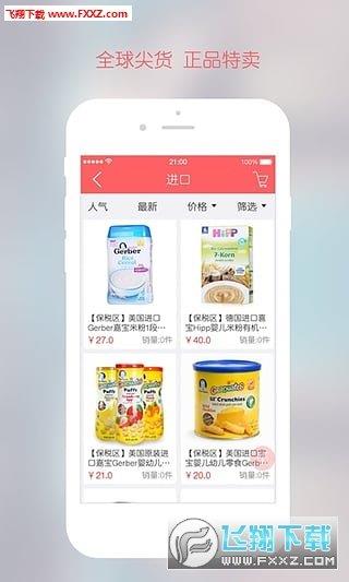 哈尼哈尼  v3.1.0图1