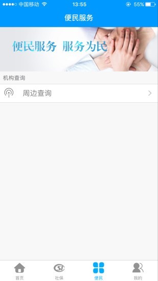 龙江人社手机app  v3.7图1