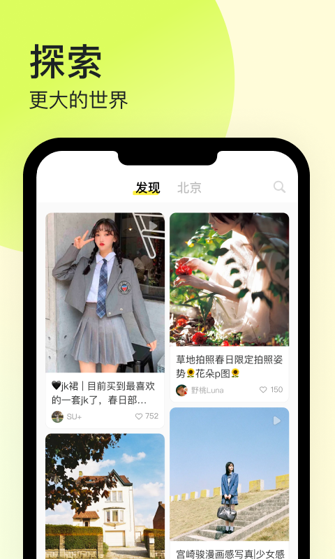 纸球app  v0.0.1图3