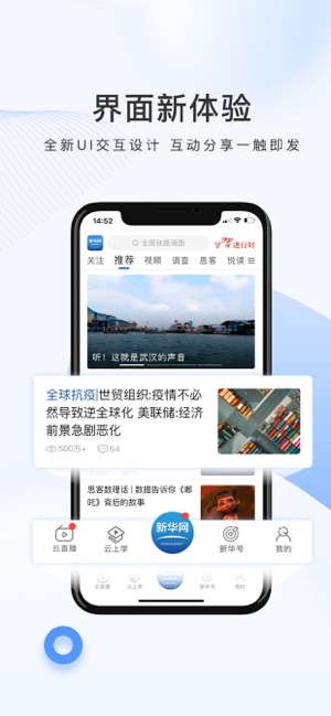 新华网官网网址下载  v1.0.0图3