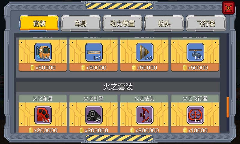 熔岩矿车1.8.0破解版  v0.1.4图5