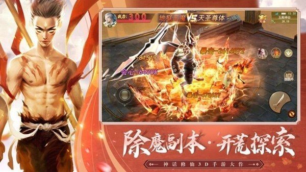 封神幻想世界奇遇  v1.0.2图3