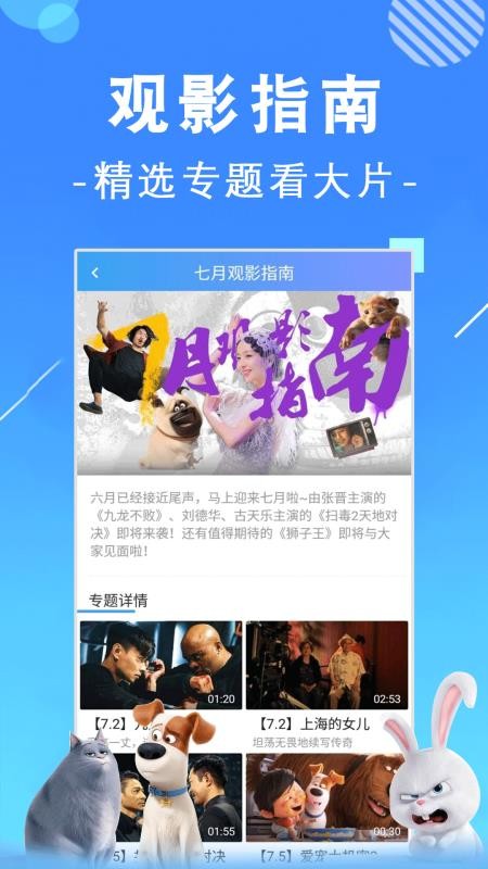 先看影院免费版  v1.0.1图3