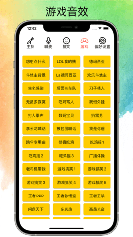 极简音效助手手机版下载安装免费听歌  v1.0.0图1