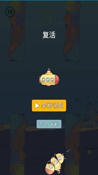 潜水艇单机游戏破解版中文  v1.0图2