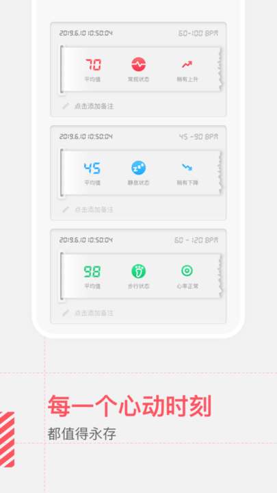 健康测心率免费版下载手机  v1.11601.4图3
