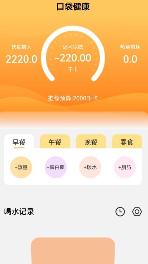 口袋来电app下载官网最新版苹果  v2.1.5图1