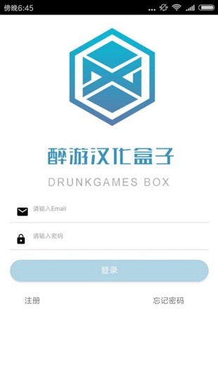 醉游助手官方下载安装手机版苹果  v1.0.0.8图3