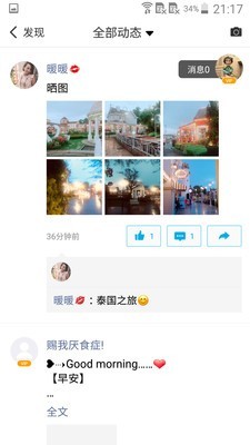 微脉圈最新版本1.7.45  v1.4.8图1