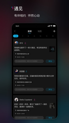 响响社交2024  v0.8图3