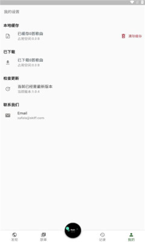 zpod音乐app  v1.0.4图1