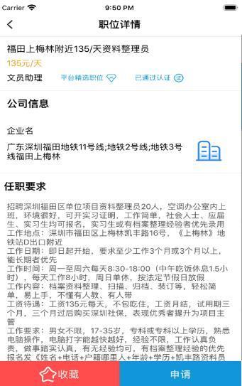 抖乐选兼职  v1.0图3