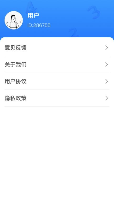 数字小精灵app  v1.0.1.5532481681415图2