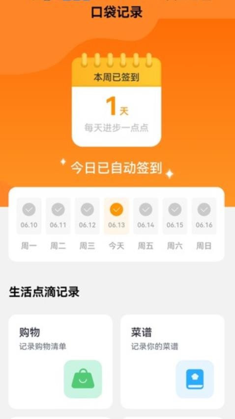 口袋来电app下载官网最新版苹果