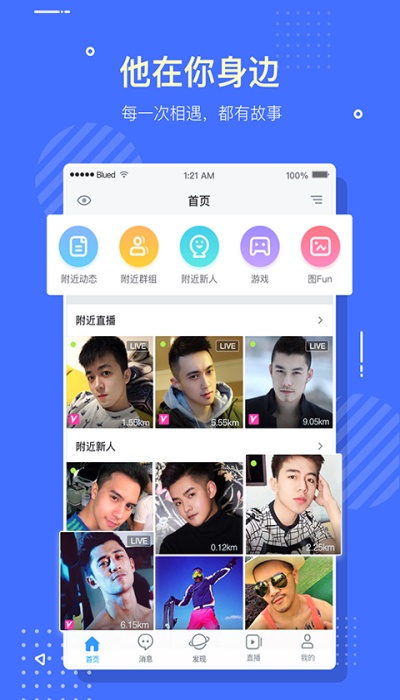 布鲁帝官网下载2023年最新版  v6.0.0图2