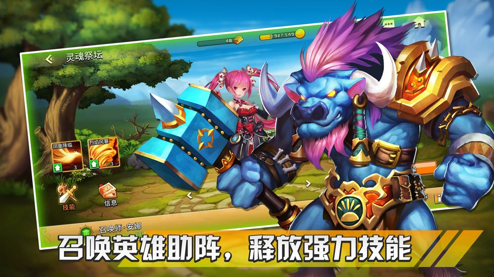 幻想之城手游官网下载安装手机版  v1.0.0图3