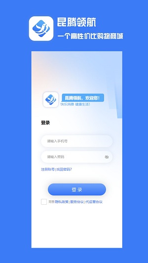 昆腾领航安卓版  v1.0.28图2