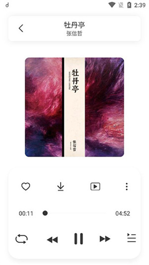 方格音乐app下载安装手机版  v1.0图3