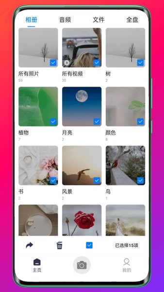 pokar相册免费版  v20.0.6图2