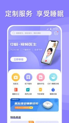 朋友晚安暖心话短句  v1.0图1