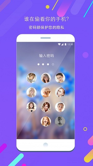 照片锁屏软件下载免费版安卓苹果  v1.5.2图2