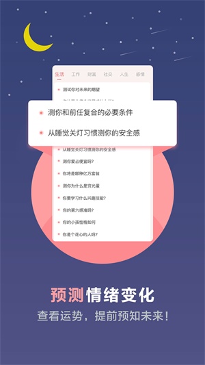 公主病心理测试题  v3.4.32图1