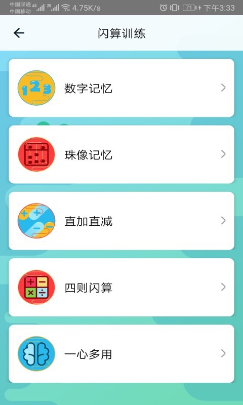 神墨学堂app下载最新版本免费安装官网  v1.3.4图3