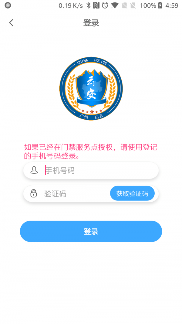 平安回家下载安装最新版本  v2.0.6图1