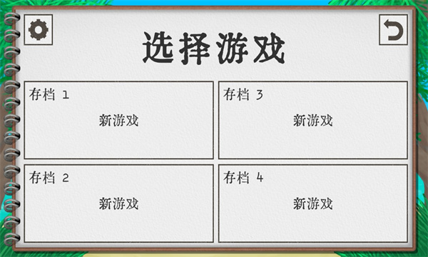 卡牌生存热带雨林  v1.02图3