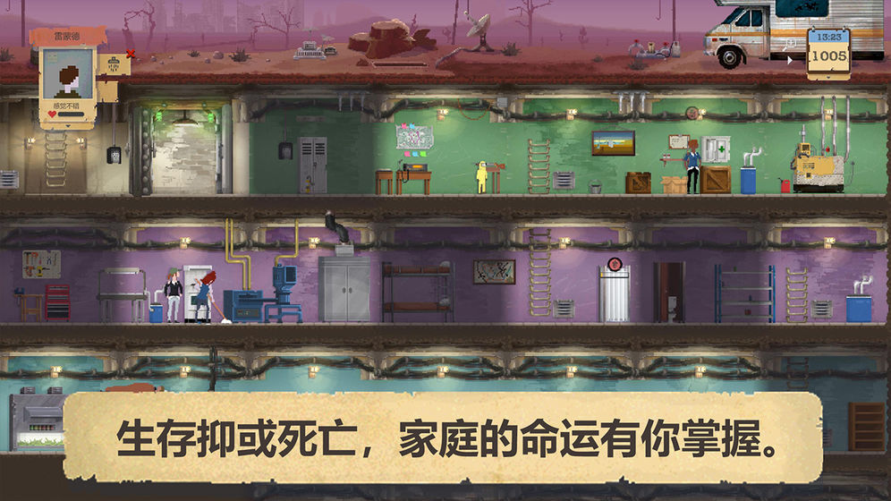 庇护所汉化版  v1.0.4图1